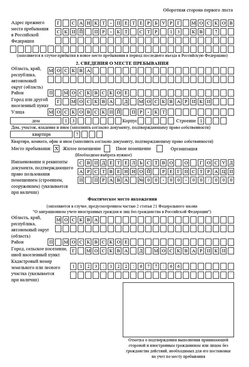 временная регистрация в Урус-Мартане временная регистрация в Урус-Мартане